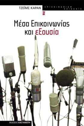 ΜΕΣΑ ΕΠΙΚΟ &hellip;