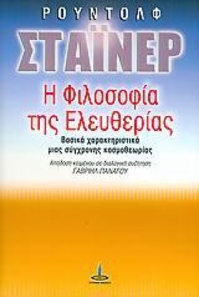 Η ΦΙΛΟΣΟΦΙ &hellip;