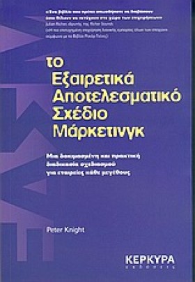 ΤΟ ΕΞΑΙΡΕΤ &hellip;