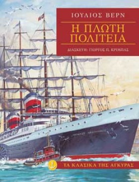 ΠΛΩΤΗ ΠΟΛΙ &hellip;