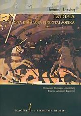 ΙΣΤΟΡΙΑ ΠΩ &hellip;