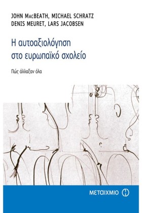 Η ΑΥΤΟΑΞΙΟ &hellip;