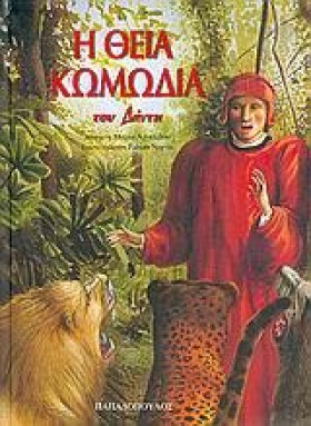 Η ΘΕΙΑ ΚΩΜ &hellip;