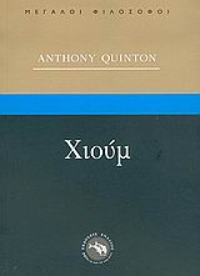 ΧΙΟΥΜ-ΜΕΓΑ …