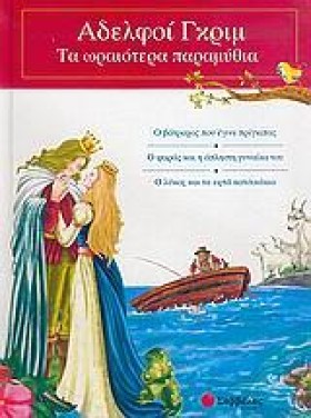 ΑΔΕΡΦΟΙ ΓΚ …