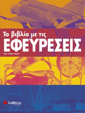 ΤΟ ΒΙΒΛΙΟ …