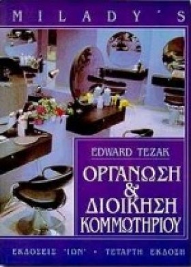ΟΡΓΑΝΩΣΗ Κ &hellip;