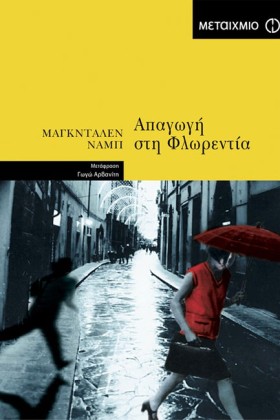 ΑΠΑΓΩΓΗ ΣΤ …