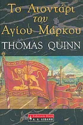 ΤΟ ΛΙΟΝΤΑΡ &hellip;
