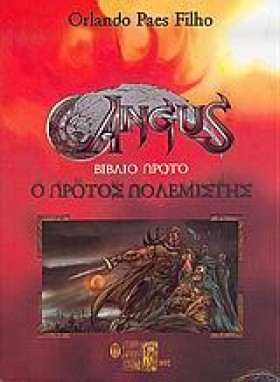 Ο ΠΡΩΤΟΣ Π &hellip;