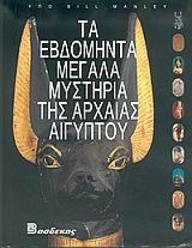 ΤΑ ΕΒΔΟΜΗΝ …