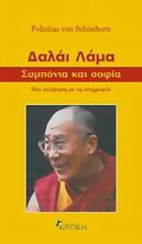 ΔΑΛΑΙ ΛΑΜΑ &hellip;