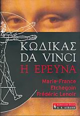 ΚΩΔΙΚΑΣ DA …