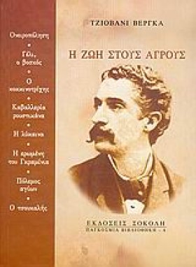 Η ΖΩΗ ΣΤΟΥ &hellip;