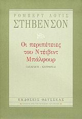 ΟΙ ΠΕΡΙΠΕΤ &hellip;