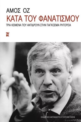 ΚΑΤΑ ΤΟΥ Φ &hellip;