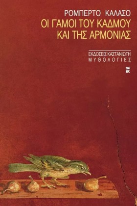 ΟΙ ΓΑΜΟΙ Τ …