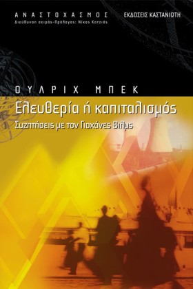 ΕΛΕΥΘΕΡΙΑ &hellip;