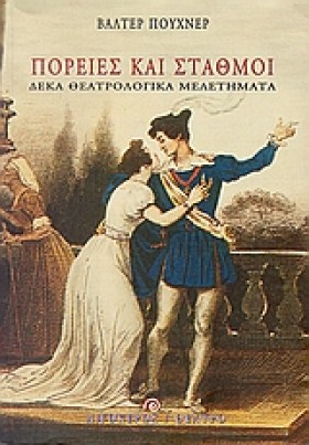 ΠΟΡΕΙΕΣ ΚΑ …