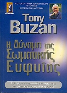 Η ΔΥΝΑΜΗ Τ &hellip;