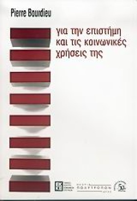 ΓΙΑ ΤΗΝ ΕΠ &hellip;