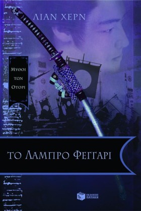 ΤΟ ΛΑΜΠΡΟ &hellip;