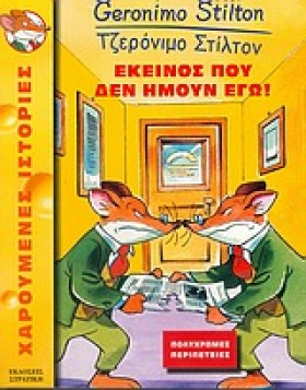 ΤΖΕΡΟΝΙΜΟ- &hellip;