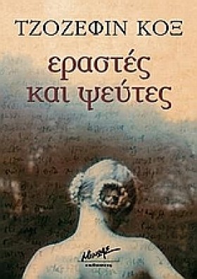ΕΡΑΣΤΕΣ ΚΑ &hellip;