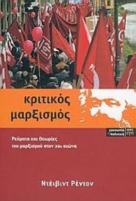 ΚΡΙΤΙΚΟΣ Μ &hellip;