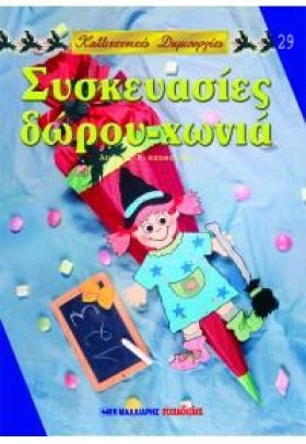 ΚΑΛΛΙΤΕΧΝΙ …
