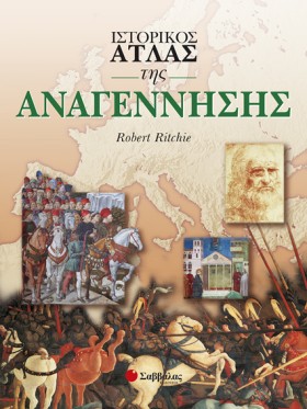 ΙΣΤΟΡΙΚΟΣ &hellip;