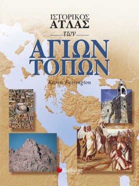 ΙΣΤΟΡΙΚΟΣ &hellip;