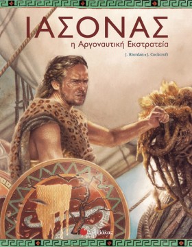ΙΑΣΟΝΑΣ