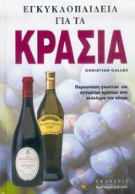 ΕΓΚΥΚΛΟΠΑΙ …