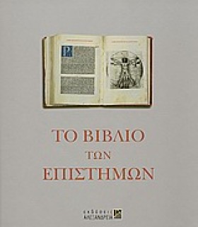 ΤΟ ΒΙΒΛΙΟ …