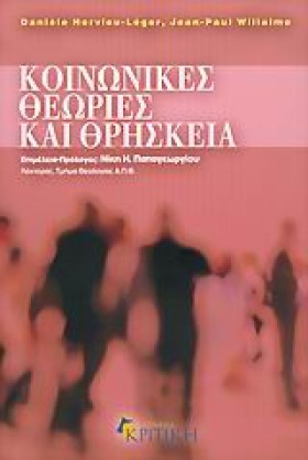 ΚΟΙΝΩΝΙΚΕΣ …