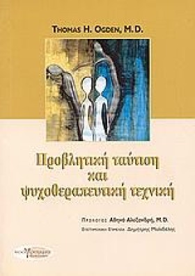 ΠΡΟΒΛΗΤΙΚΗ …