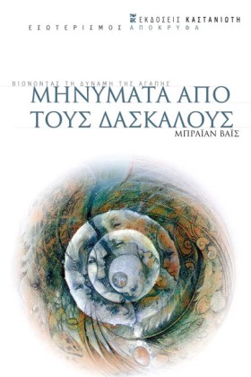ΜΗΝΥΜΑΤΑ Α …