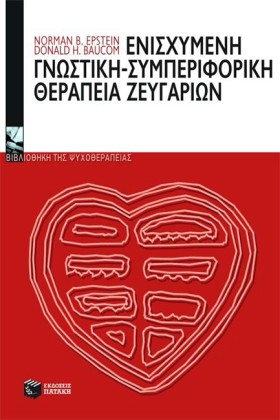 ΕΝΙΣΧΥΜΕΝΗ …