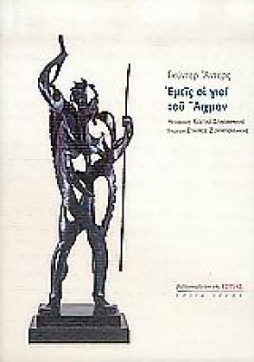 ΕΜΕΙΣ ΟΙ Γ &hellip;