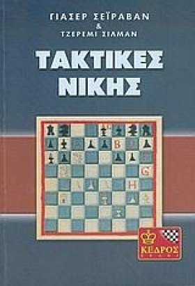ΤΑΚΤΙΚΕΣ Ν …