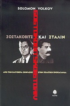 ΣΟΣΤΑΚΟΒΙΤ &hellip;