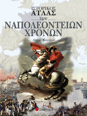 ΙΣΤΟΡΙΚΟΣ &hellip;