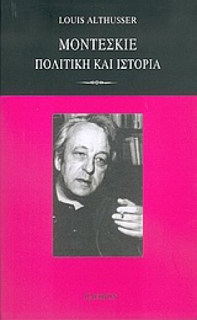 ΜΟΝΤΕΣΚΙΕ &hellip;