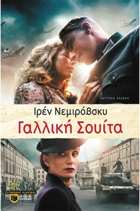ΓΑΛΛΙΚΗ ΣΟ &hellip;