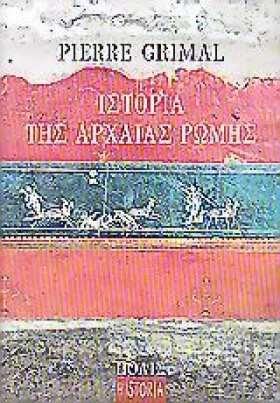 ΙΣΤΟΡΙΑ ΤΗ …