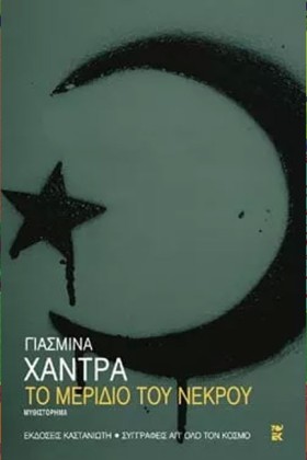 ΤΟ ΜΕΡΙΔΙΟ …