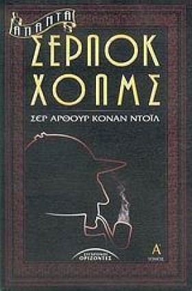 ΑΠΑΝΤΑ ΣΕΡ &hellip;