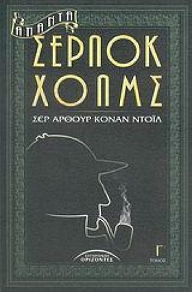 ΑΠΑΝΤΑ ΣΕΡ &hellip;