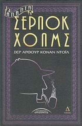 ΑΠΑΝΤΑ ΣΕΡ …